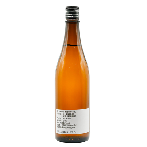 マル秘の日本酒2026
