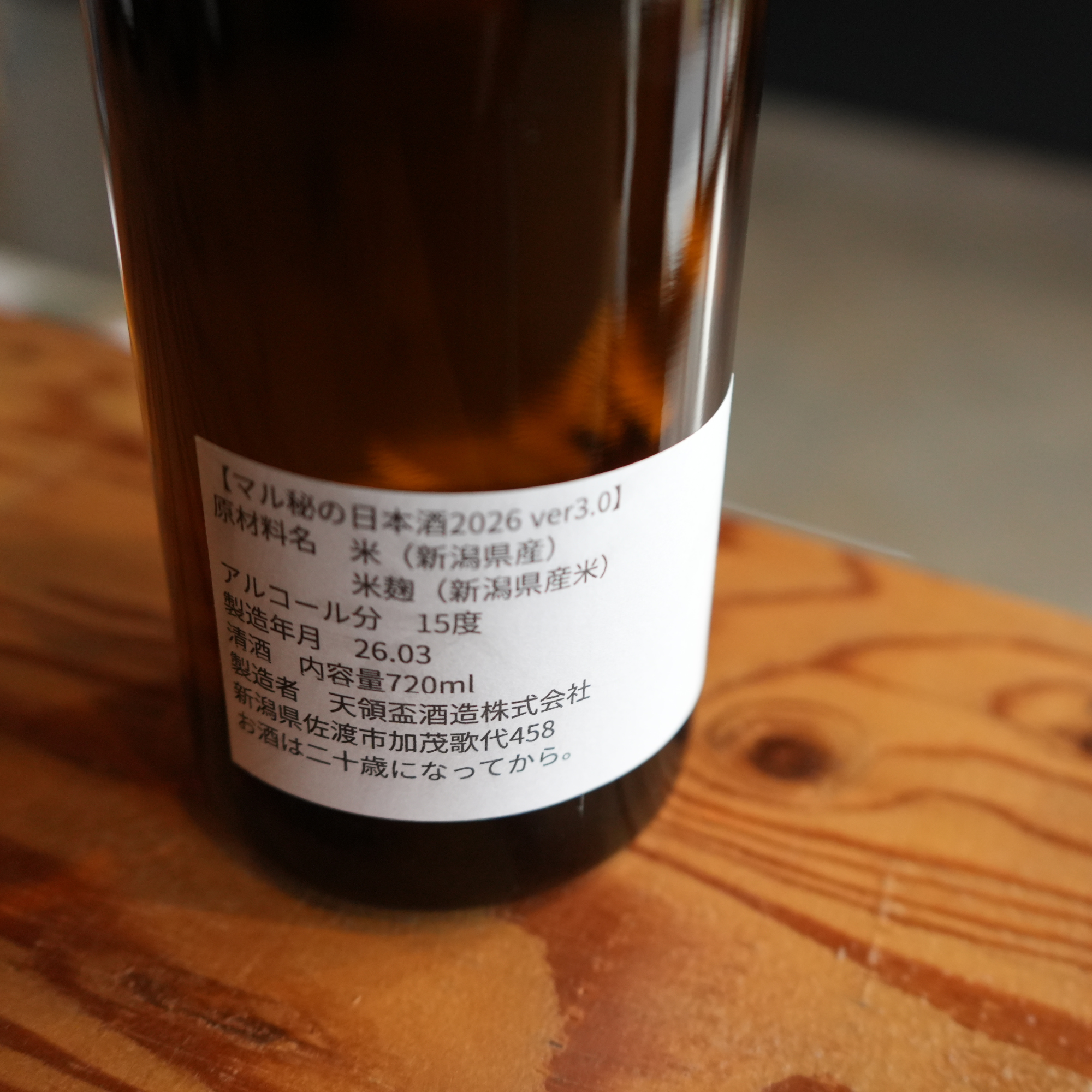 マル秘の日本酒2026 ver.3.0 – tenryohai store マル秘の日本酒2026 ver.3.0 – tenryohai store